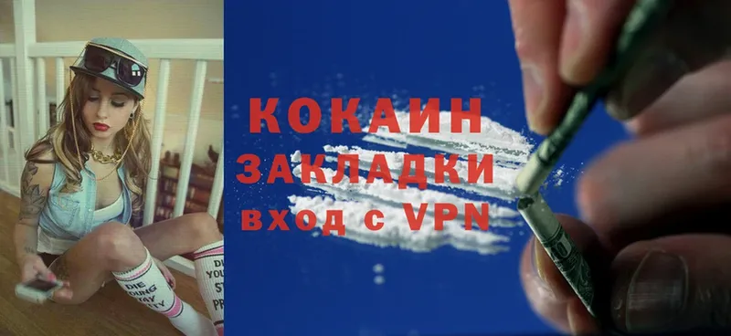 Cocaine 97% Белёв