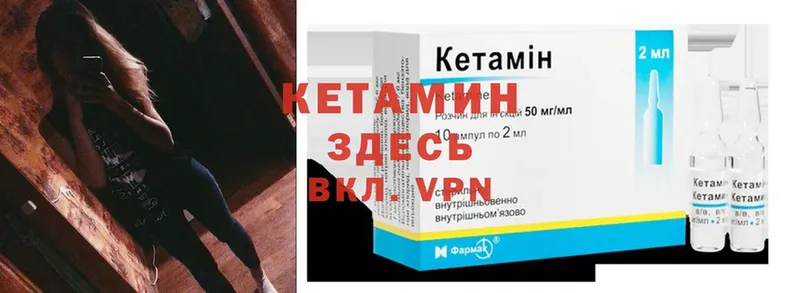 Кетамин ketamine  Белёв 